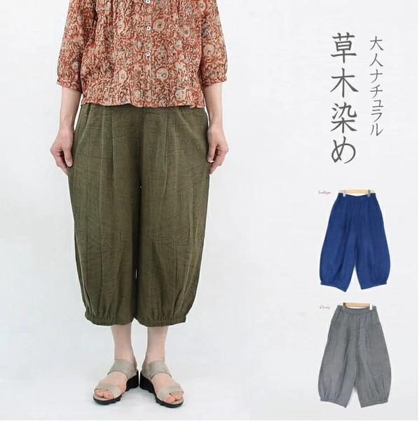 綿　麻ミックス　バルーンパンツ　MVL-2105