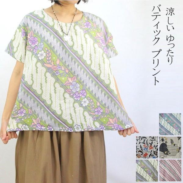バティックプリント　ブラウス　オーバーサイズ　ゆったり　涼しい　ショート丈 エスニック　KRN-015