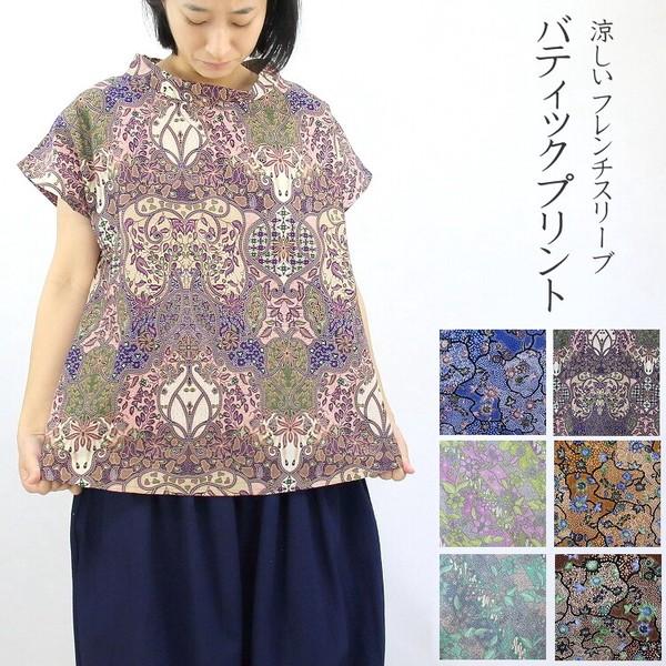 バティックプリント ブラウス フレンチスリーブ スタンドカラー 涼しい ショート丈 エスニック　KRN-021