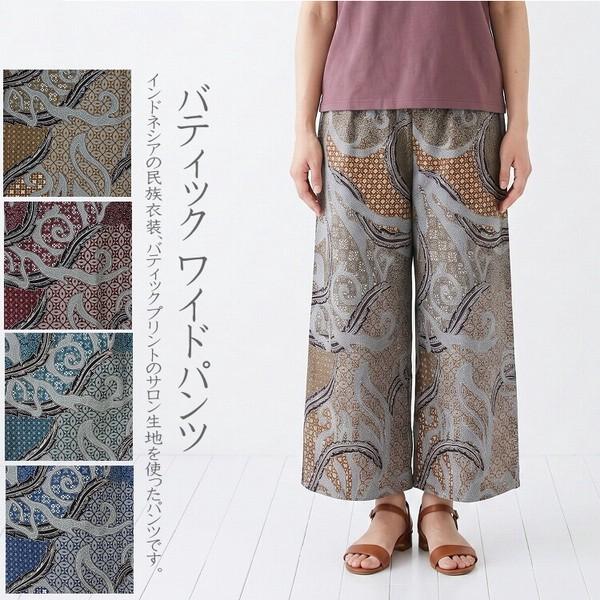 バティック　プリント　ワイドパンツ　コットン　綿100％　エスニック　涼しい   KRN-006-D
