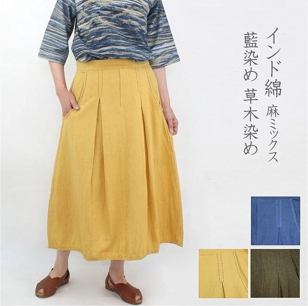 インド綿 麻ミックス ウエストゆったり バルーンスカート MVL-21031枚目の画像